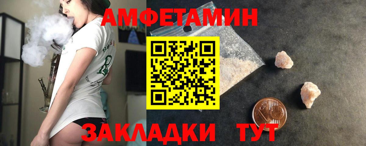 АМФЕТАМИН Premium Североуральск