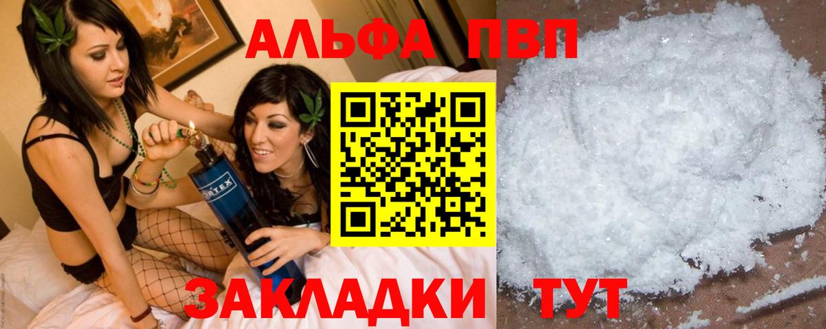 APVP Crystall  Вход с VPN  Alpha PVP  Североуральск  Альфа ПВП VHQ 