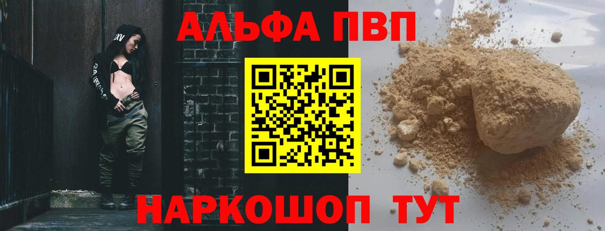 APVP Crystall Североуральск