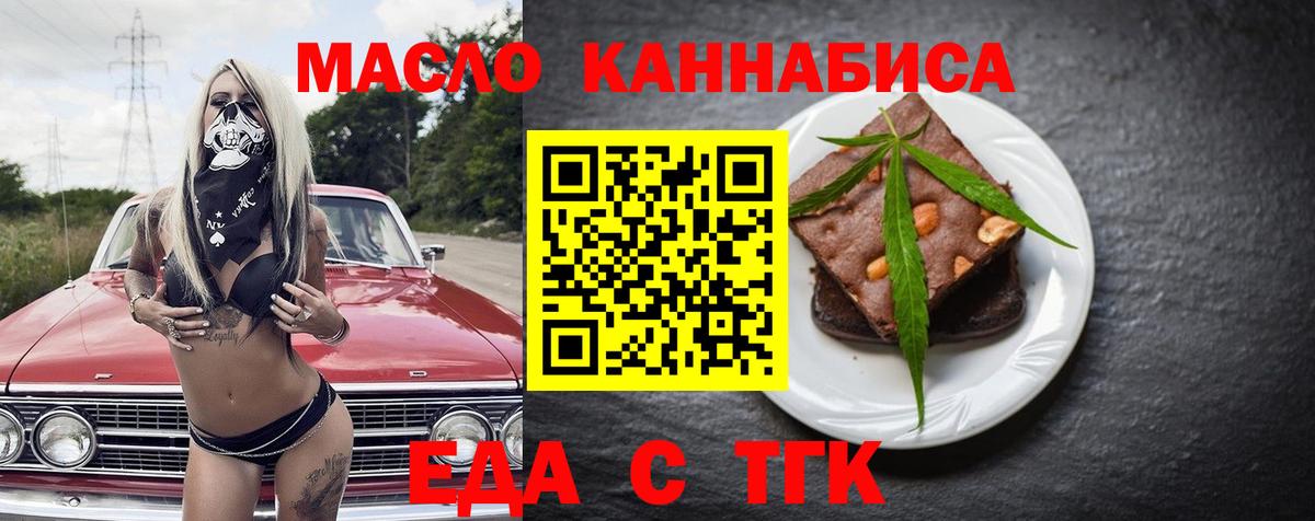 Североуральск  Cannafood конопля  Вход с VPN 