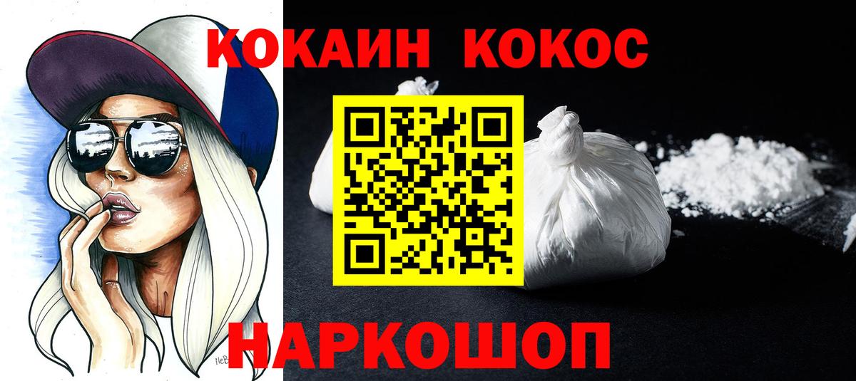 Cocaine Columbia Североуральск