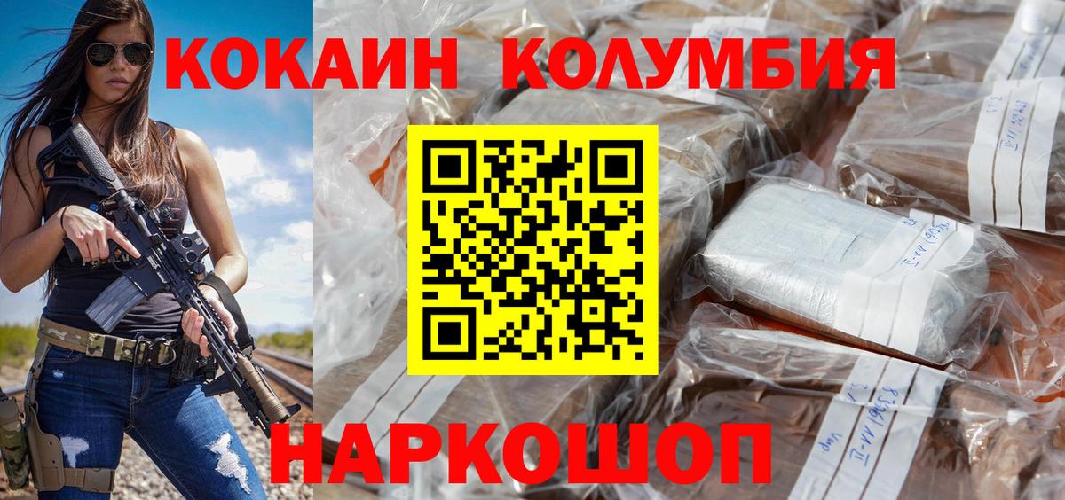 Кокаин Эквадор  Вход с VPN  КОКАИН  КОКАИН Эквадор  Североуральск 