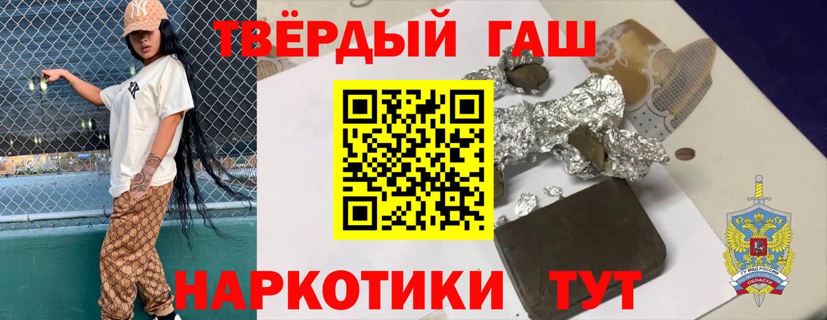 ГАШ 40% ТГК  ГАШ ice o lator  Североуральск  ГАШИШ  Вход с VPN 