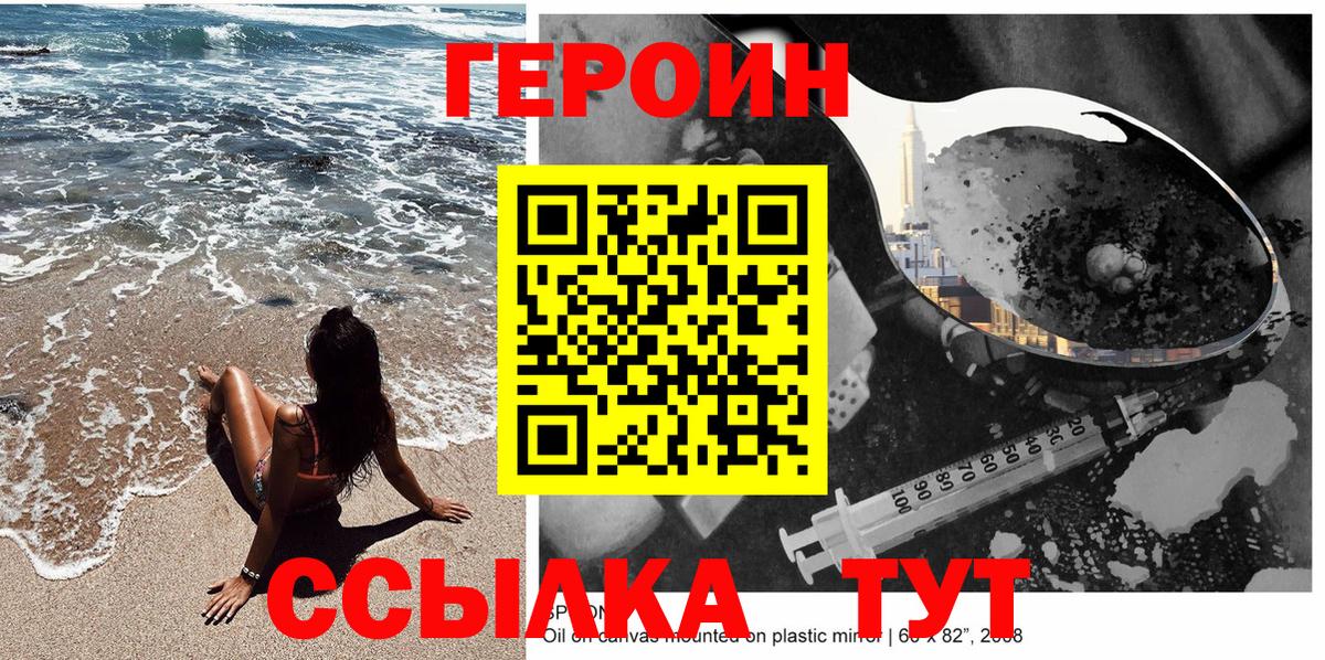 Североуральск  Героин афганец  Вход с VPN 