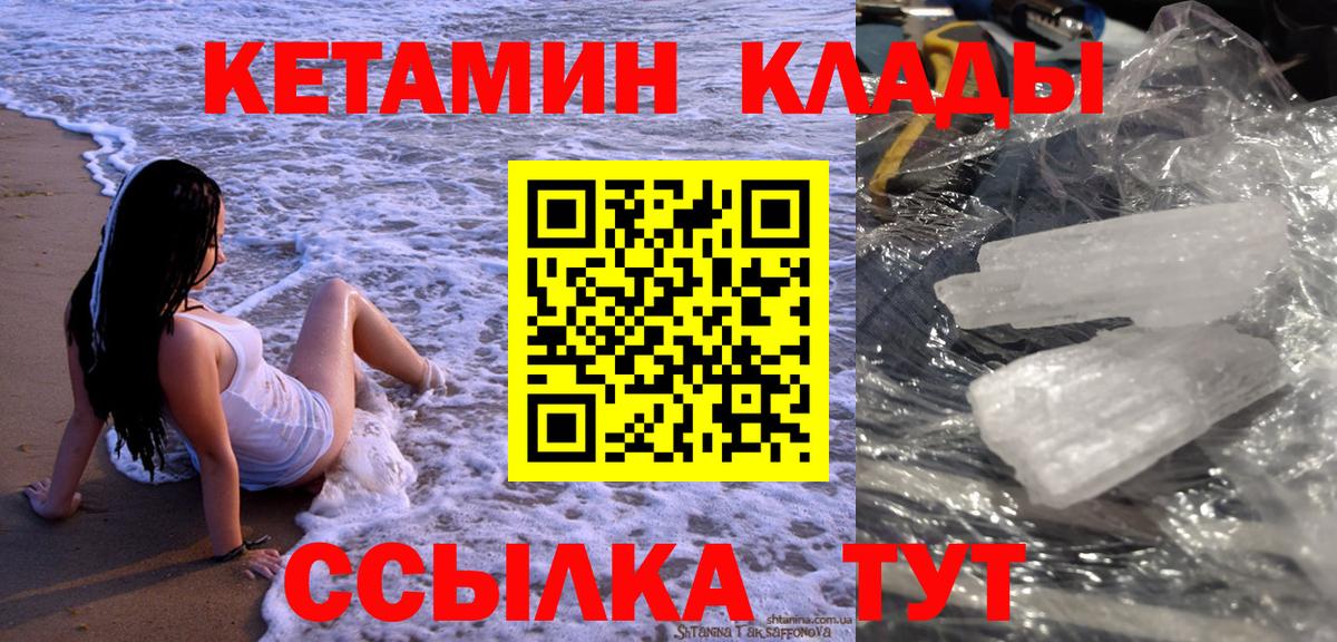 Кетамин VHQ  Кетамин VHQ  Североуральск  Вход с VPN 