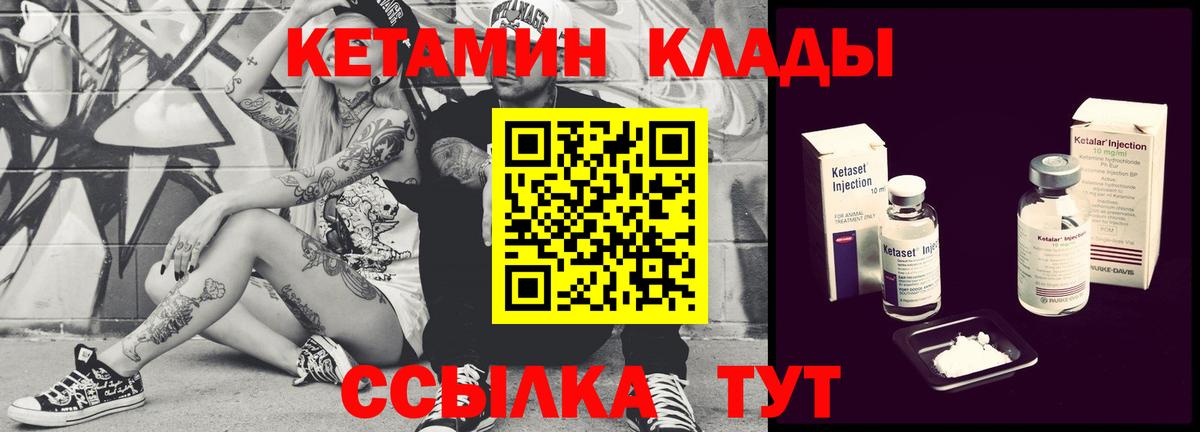 Кетамин VHQ Североуральск
