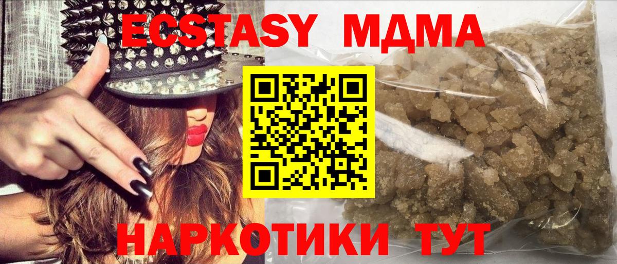 МДМА VHQ  Вход с VPN  МДМА молли  Североуральск 