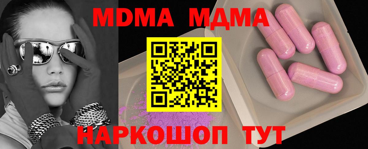 MDMA молли Североуральск