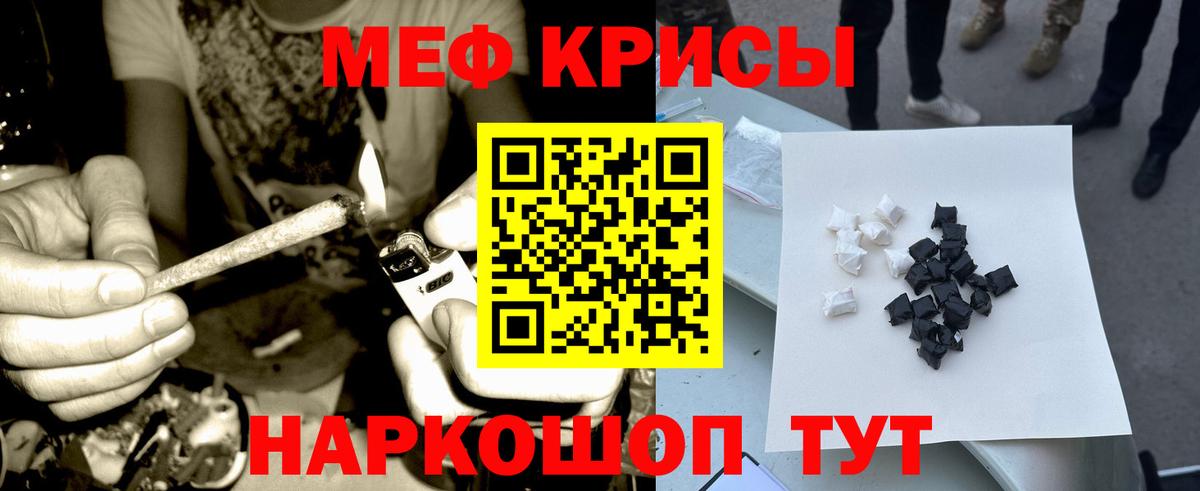 Мефедрон мука  Меф кристаллы  МЯУ-МЯУ  МЯУ-МЯУ  Вход с VPN  Североуральск 