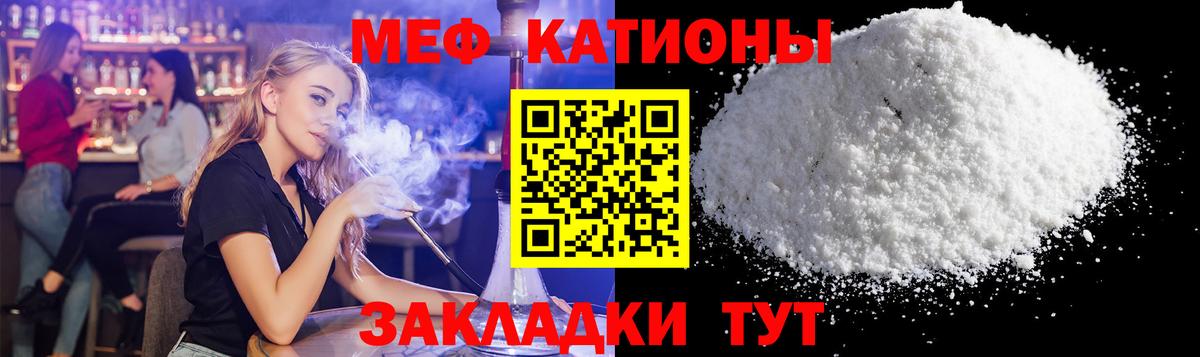 Мефедрон мука Североуральск