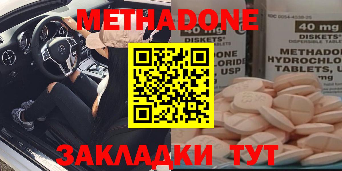 Североуральск  МЕТАДОН methadone  Вход с VPN  МЕТАДОН methadone 