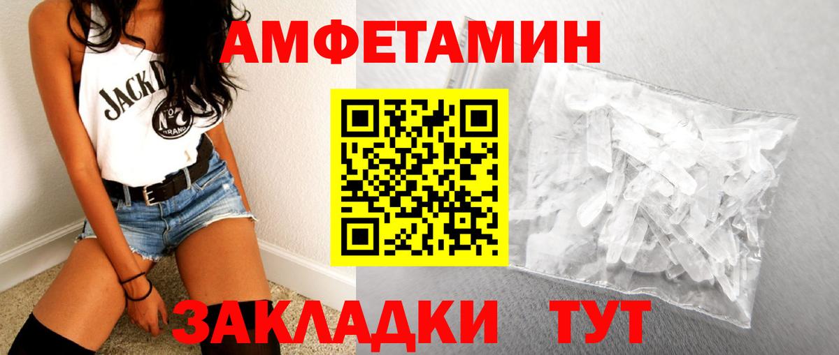 Метамфетамин Декстрометамфетамин 99.9%  Вход с VPN  Североуральск 